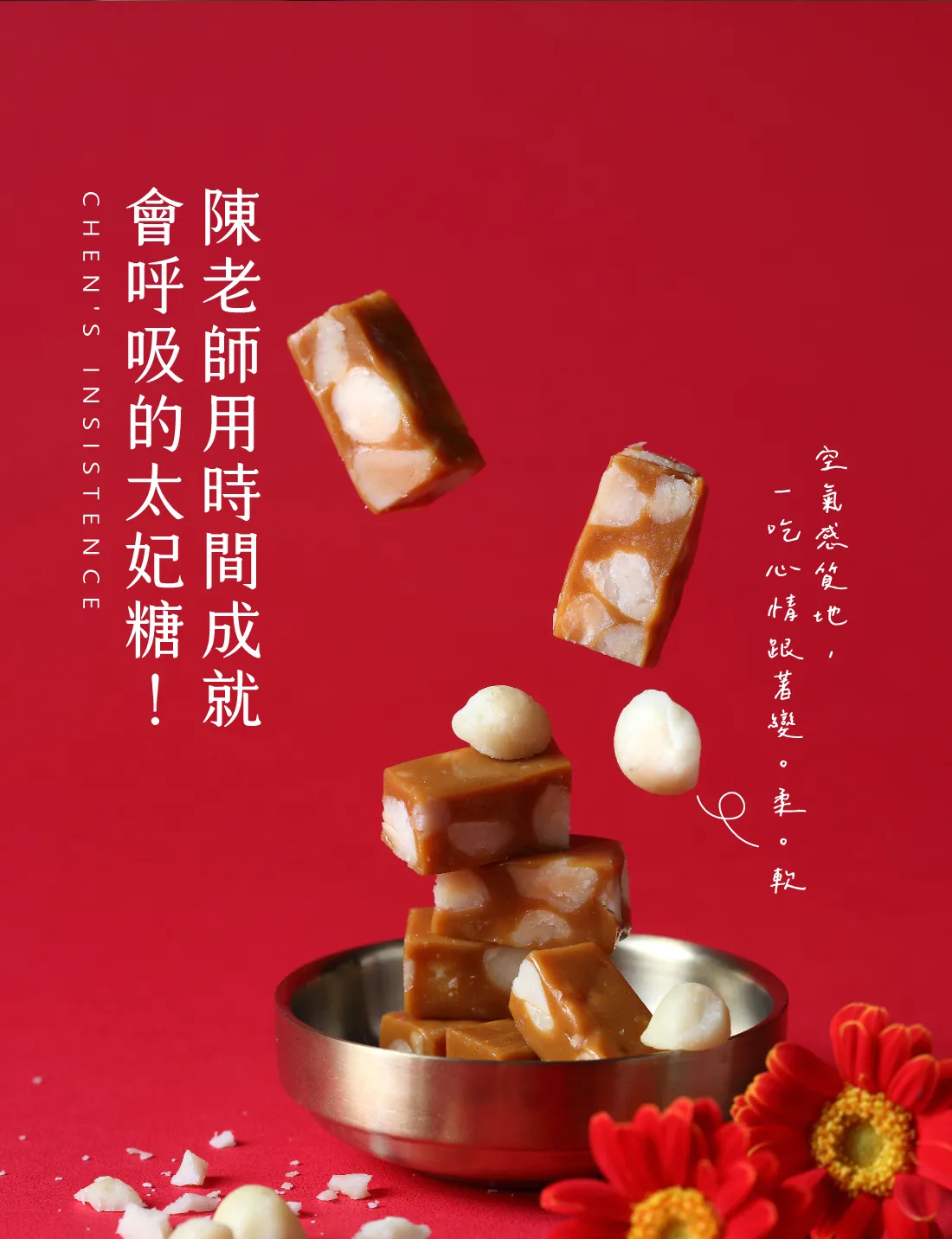 英式太妃火山牛奶糖-丰丹嚴選本舖-糖菓推薦