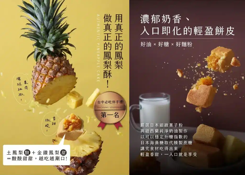 台中好吃的鳳梨酥是誰？「丰丹鳳梨酥」0差評，一吃就上癮！